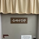 유네사진관 이미지