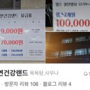 천지연사우나찜질방 이미지