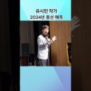 유시민이 예측한 2024년 총선 결과 이미지