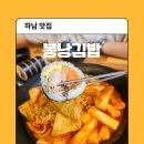 감탄 신장점 이미지