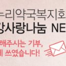 온누리인해약국 이미지