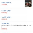 착한삼겹살 이미지