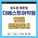 더베스트어학원 이미지
