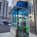 울산광역시남구장생포보건지소 울산매일UTV