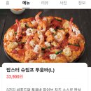 도미노피자 내포점 | [공지] 논란과 난데없는 감정소모