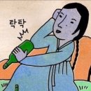 대전주막