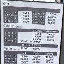 에이비씨헤어 - 세종특별자치시 다정중앙로 45 | 에이비씨헤어