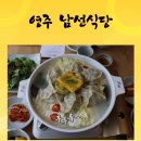 도시재생 뉴딜사업(남산선비마을) | 영주 휴천동 수제만두 맛집 남선식당