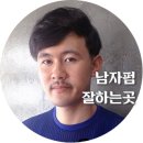 해운대 미용실 남자펌 잘하는곳