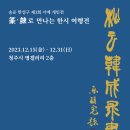 송운 이미지