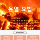 황토방노인정 이미지