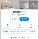 살롱어뮤즈 네이버블로그
