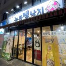 풍낙지 이미지