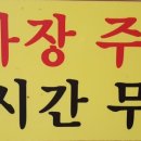 반석빌라골목 주차장 이미지