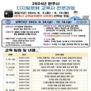디지털문해교육사 이미지