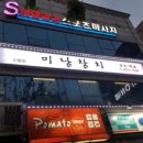 미남참치 이미지