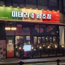 [덕계 맛집] 이태리양조장 후기 – 치킨스튜 &amp; 수제맥주 샘플러까지 완벽했던 한 끼