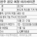 (주)테라세미콘 - 화성시 경기동로 267-24 | (주)테라세미콘