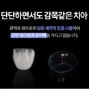용치과기공소 이미지