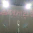 싱어게인3 콘서트 인천 공연 후기(+셋리스트) in 인천 송도컨벤시아(홍이삭, 소수빈, 이젤, 신해솔...