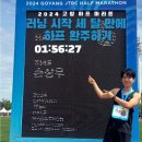 능안공원 화장실 | 러닝 시작 세 달 만에 하프 마라톤 완주하기 ( 2024 고양 하프마라톤 후기 )