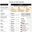 룩앳더 바리스타