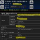 광명토건