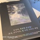 의사총사거리~문화회관 가로수길 | "인상파, 찬란한 순간들"