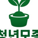 청년모종 이미지