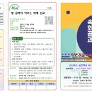 2024년11월8일 제45과 땅 끝까지 이르는 세계 선교 이미지