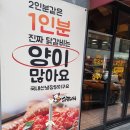 닭갈비두목 이미지