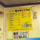 왕대박 숯불돼지갈비 이미지