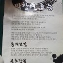 오빠막창물금 이미지