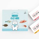 [치밀한 이유식] 중기&후기 대구 큐브 만들기 (분수 토 극복한 비린내 완벽 제거 3단계)