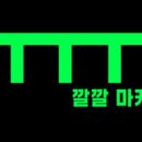 깔깔마케팅