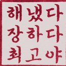 제일도장 | 칭찬 스탬프 추천, 어른이도 춤추게 하는 칭찬 도장 제작 후기 매드스탬프