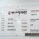 3대메밀막국수 네이버블로그