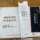 일등가 정관점 | [부산 기장/맛집] 정관 오리불고기 전문점 일등가