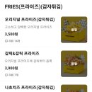 프릭스버거 다대점 :: 괴짜버거+불고기버거 포장 후기