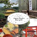 세븐일레븐 담양중앙점 | Travel 🇯🇵 오사카 3박 4일 여행 일기 #3,4일차 | 여행한그릇 교토 버스투어, 교토 여행, 아라시야마...