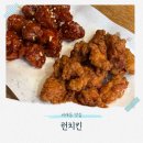 비래동 맛집 런치킨, 치맥하며 야구보기 좋은 동네맛집 후기