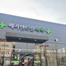 센트럴동물약국 | 천안 대형약국 메가센트럴 약국 영양제 구매 후기｜반려동물 동반 가능한 창고형 약국
