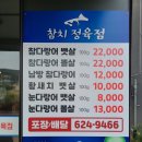 우리동네참치 이미지