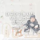 위드어스스튜디오 이미지
