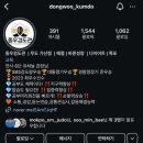 동우 검도관 이미지