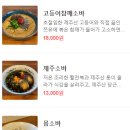 대성아귀찜 이미지