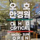 순천향안경원 이미지