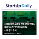 주식회사 부메랑