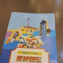 롯데리아마산로봇랜드점 이미지