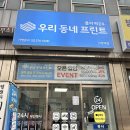 우리동네프린트 이미지